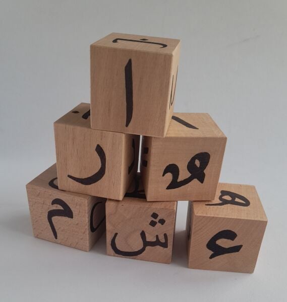 Ebrulisler Görsel Hafıza Ahşap Kuran Harf Elifba Küpleri