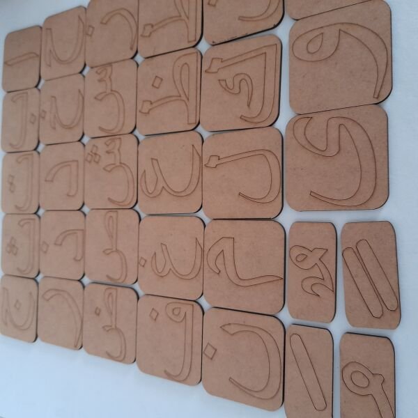 Elifba Ahşap Dini Oyuncak Aktivite Etkinlik Oyun Seti